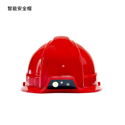 智能安全帽（智能版）